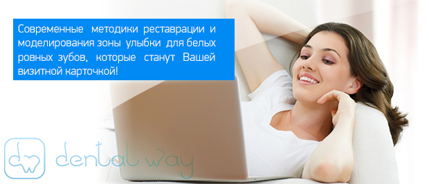 эстетическая стоматология Подольск