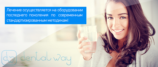 Лечение зубов Подольск